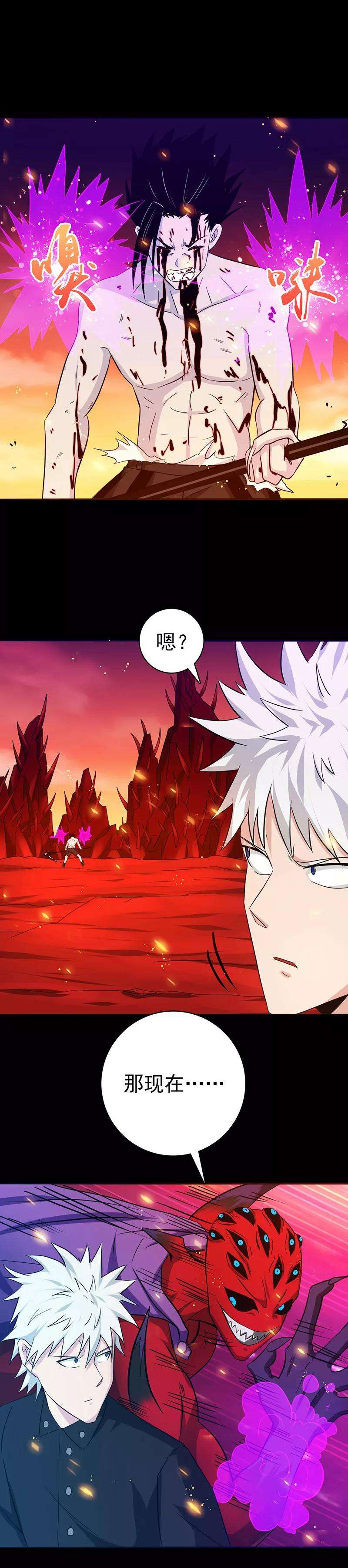 地府我开的244话 大变天