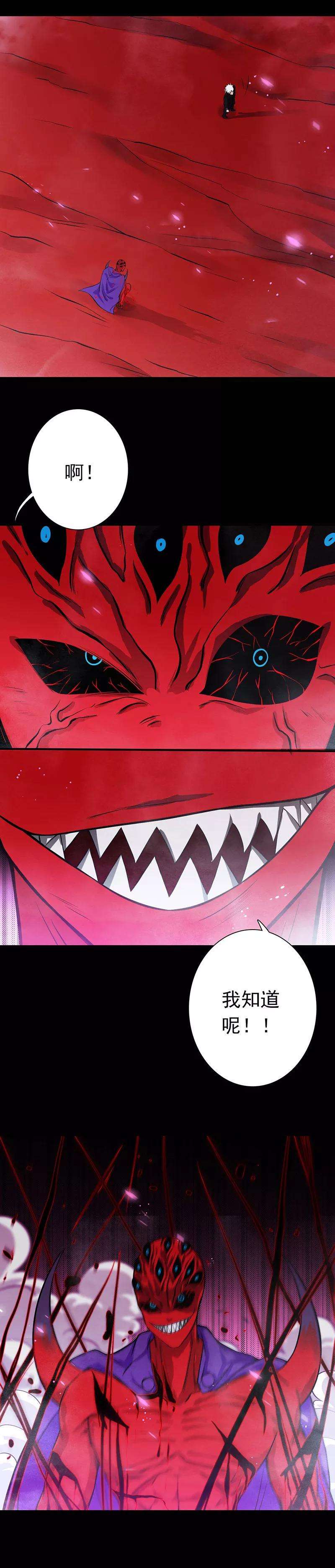 地府我开的244话 大变天