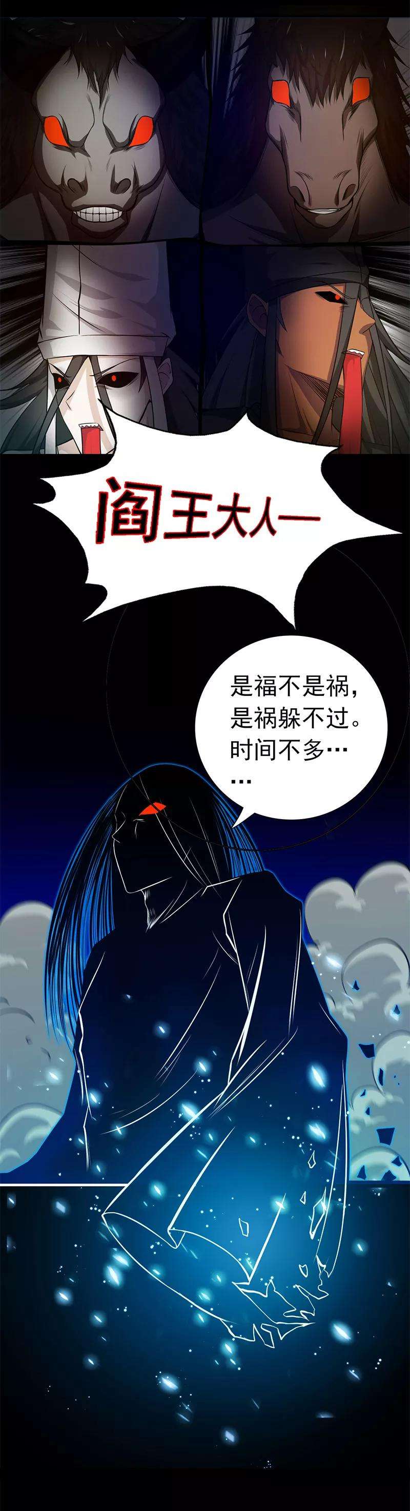 地府我开的245话 魔化的地藏王