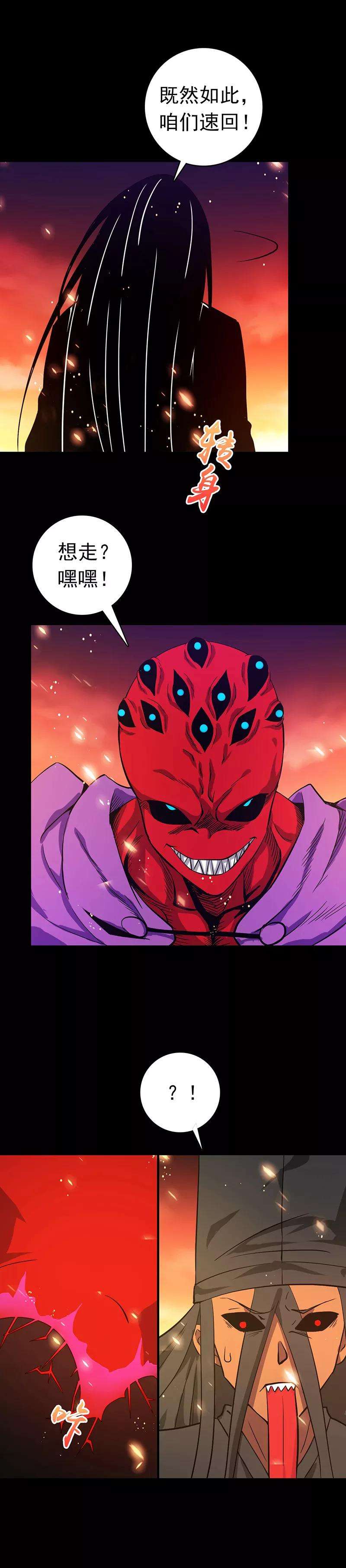 地府我开的245话 魔化的地藏王