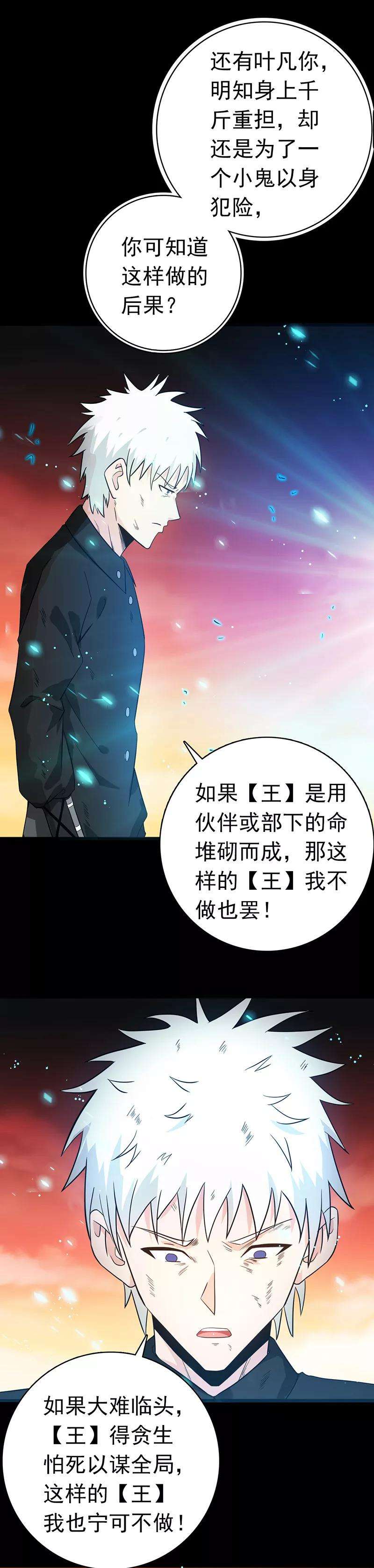 地府我开的245话 魔化的地藏王
