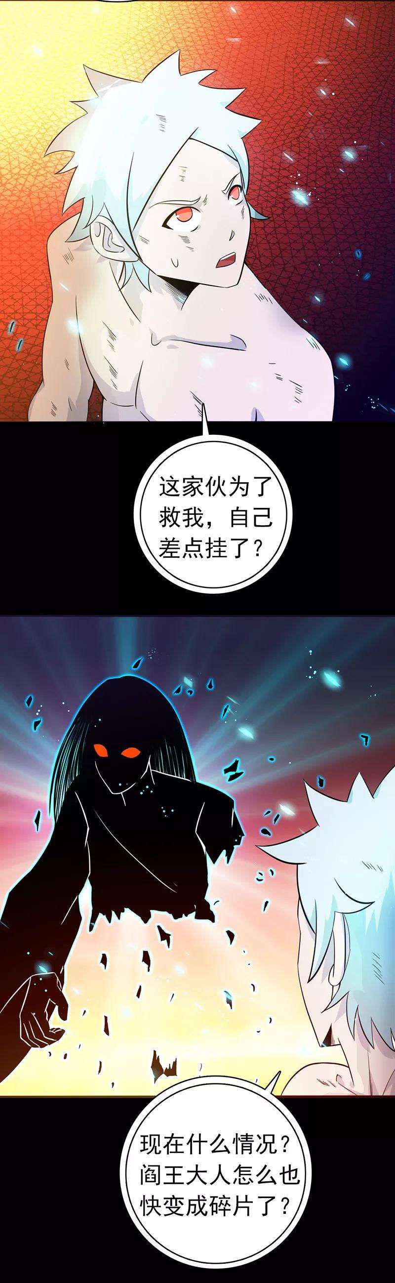 地府我开的245话 魔化的地藏王