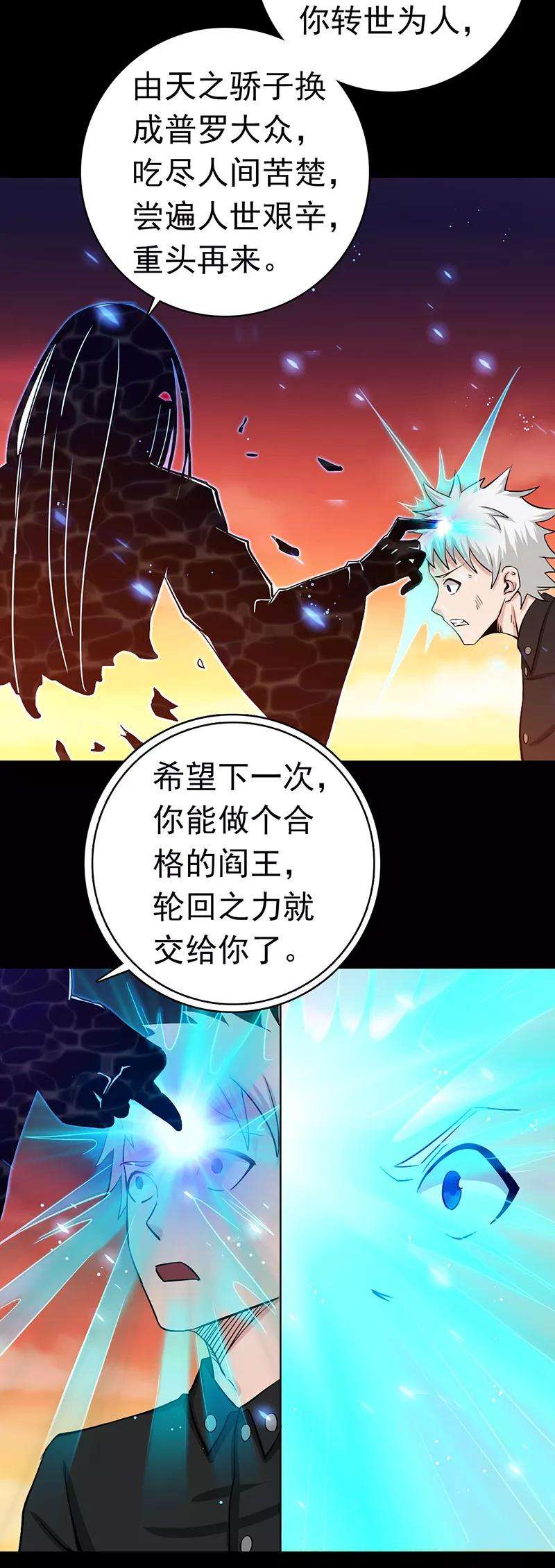 地府我开的245话 魔化的地藏王