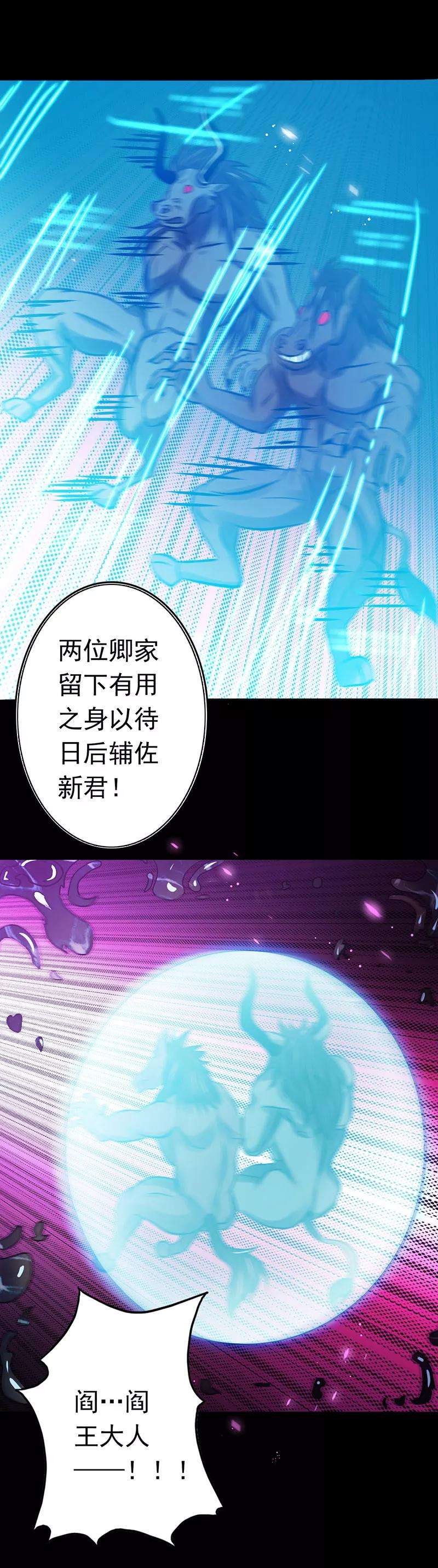 地府我开的245话 魔化的地藏王