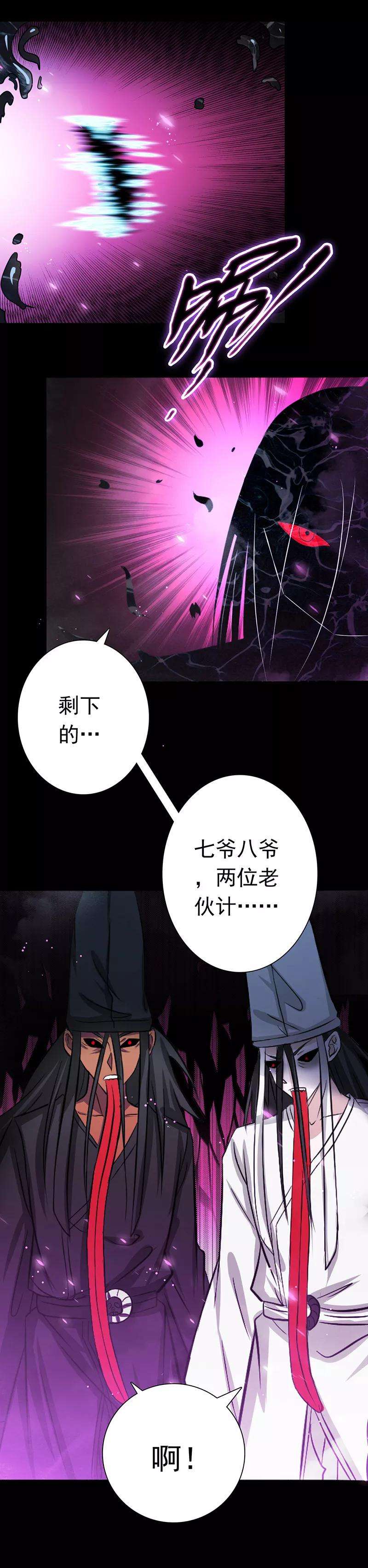 地府我开的245话 魔化的地藏王