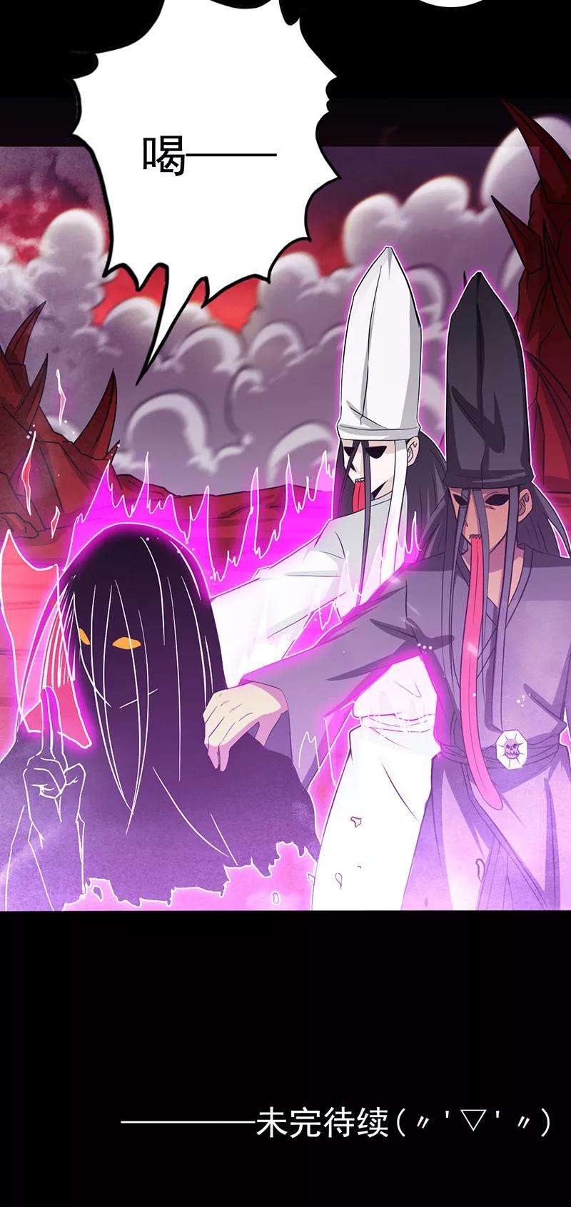 地府我开的245话 魔化的地藏王