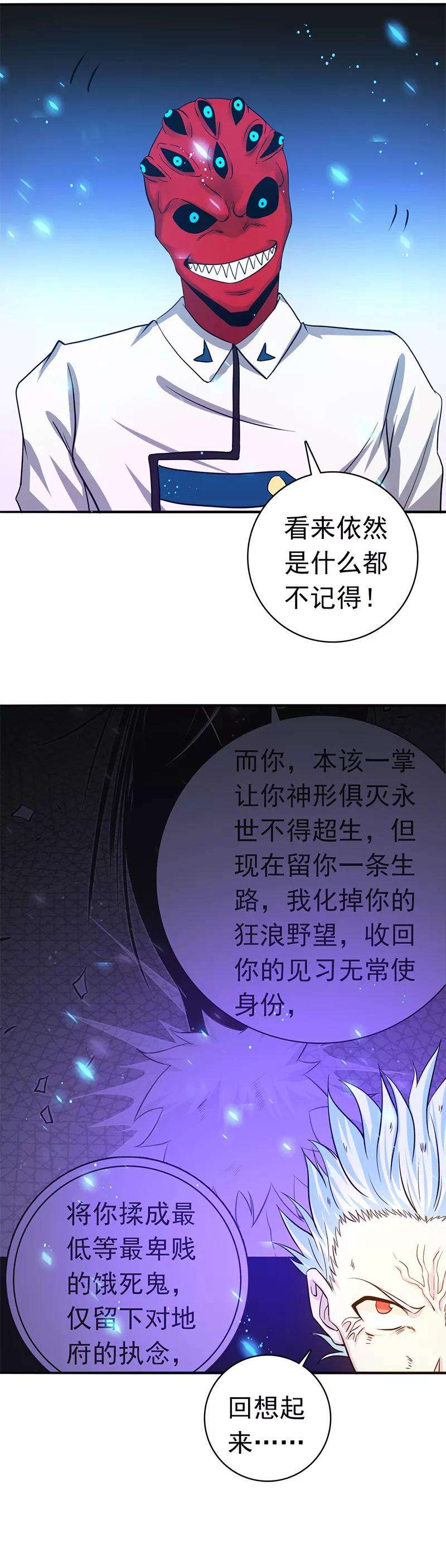 地府我开的246话 宿命之战重开