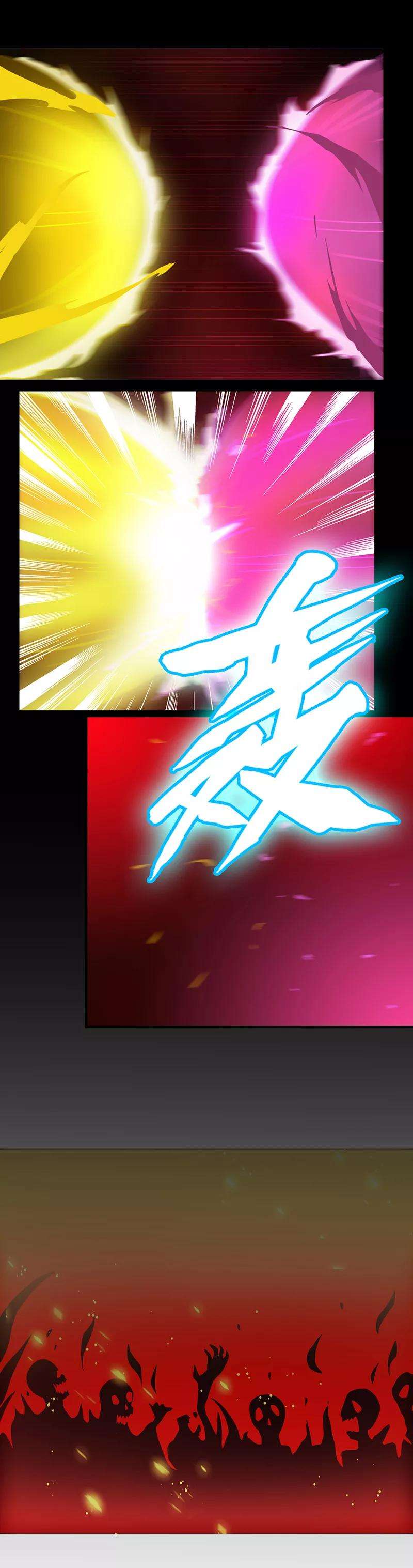 地府我开的246话 宿命之战重开