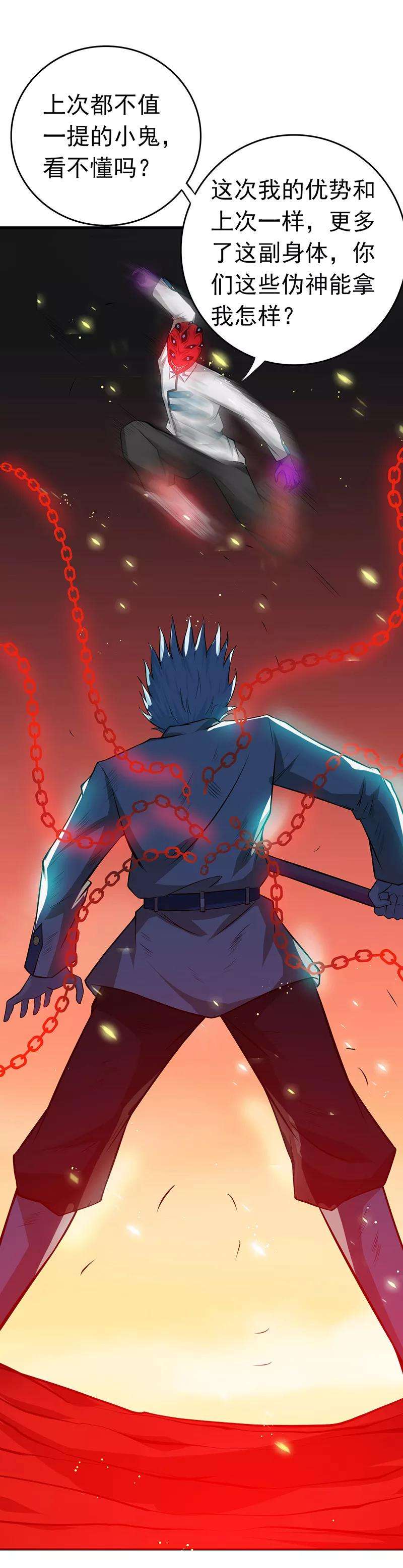 地府我开的246话 宿命之战重开