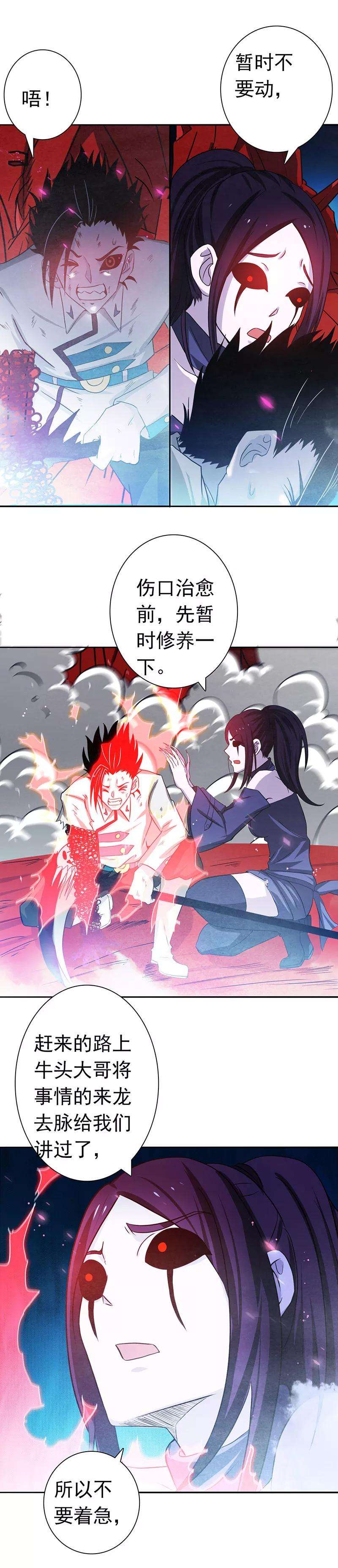 地府我开的247话 九月的助力