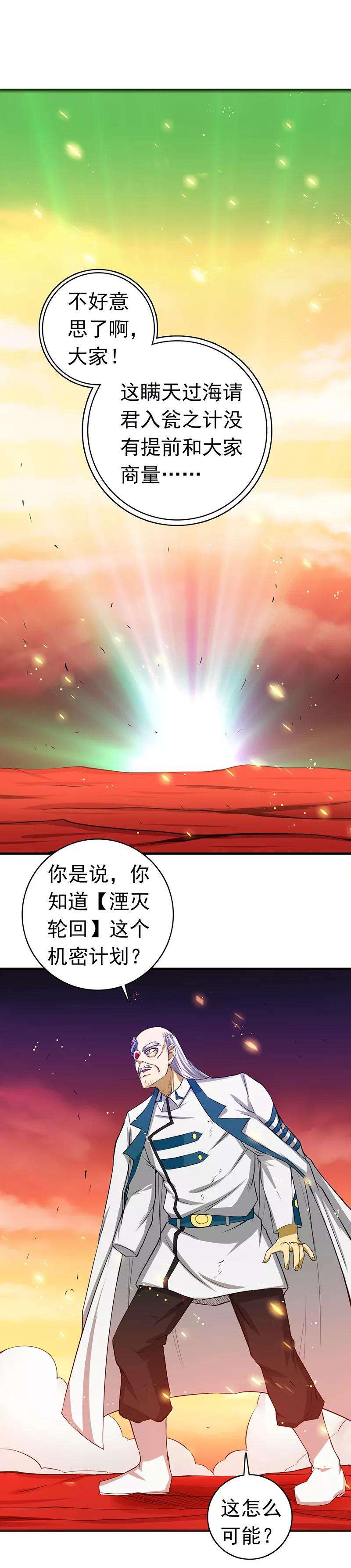地府我开的248话 不再是一个人