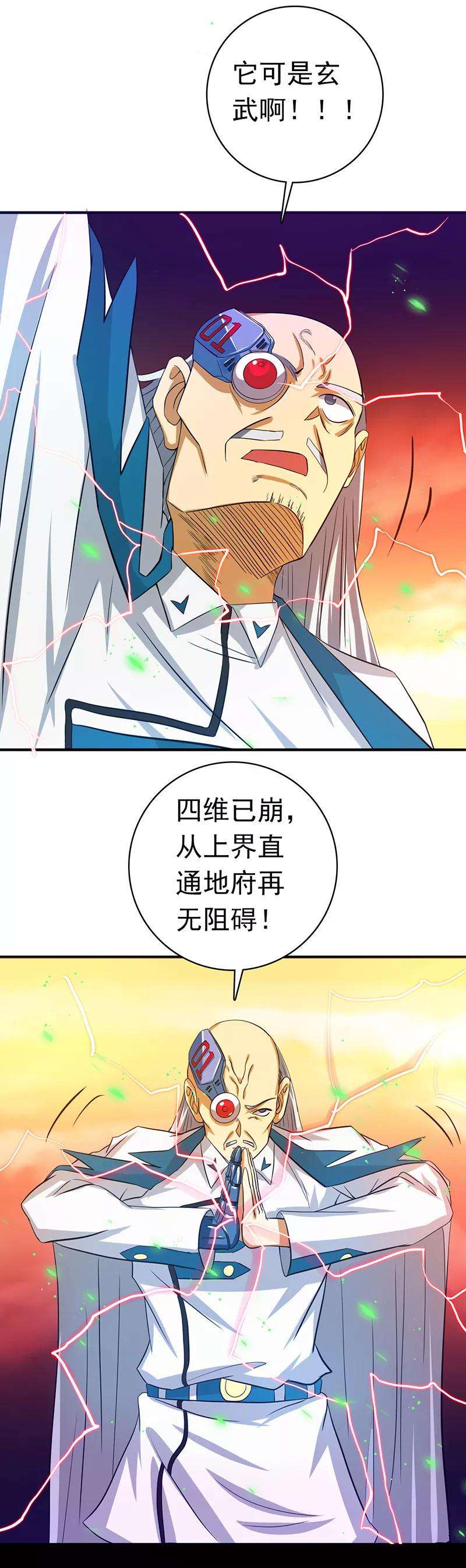 地府我开的248话 不再是一个人