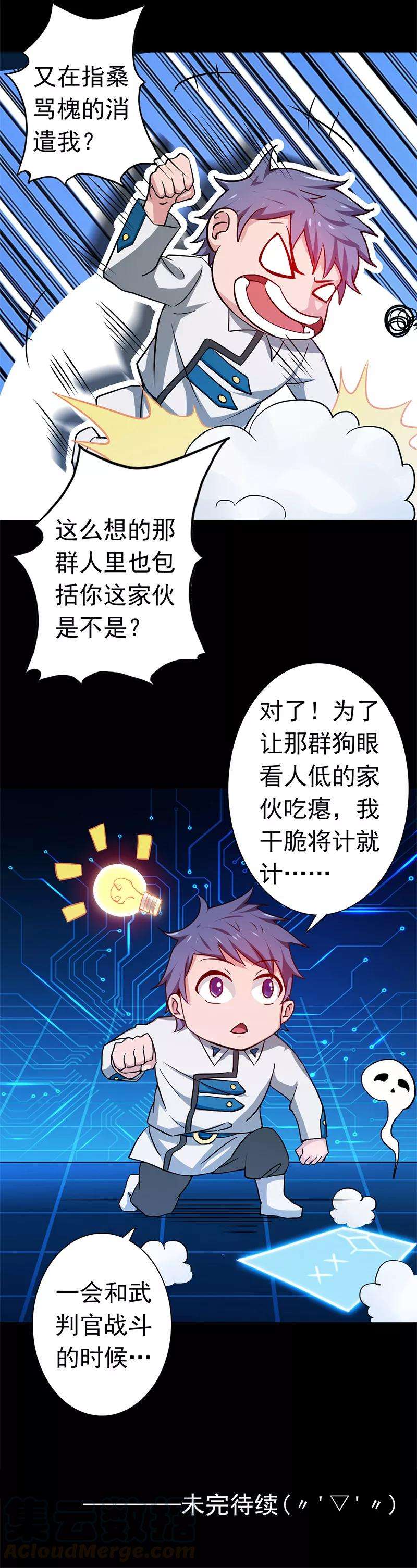 地府我开的248话 不再是一个人