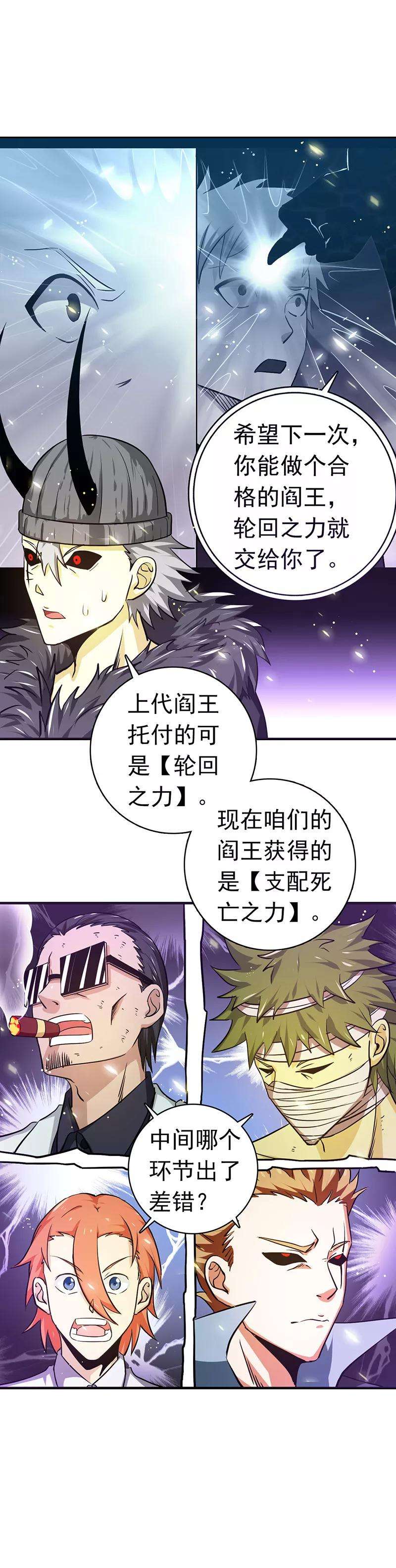 地府我开的249话 融汇、贯通、合一1