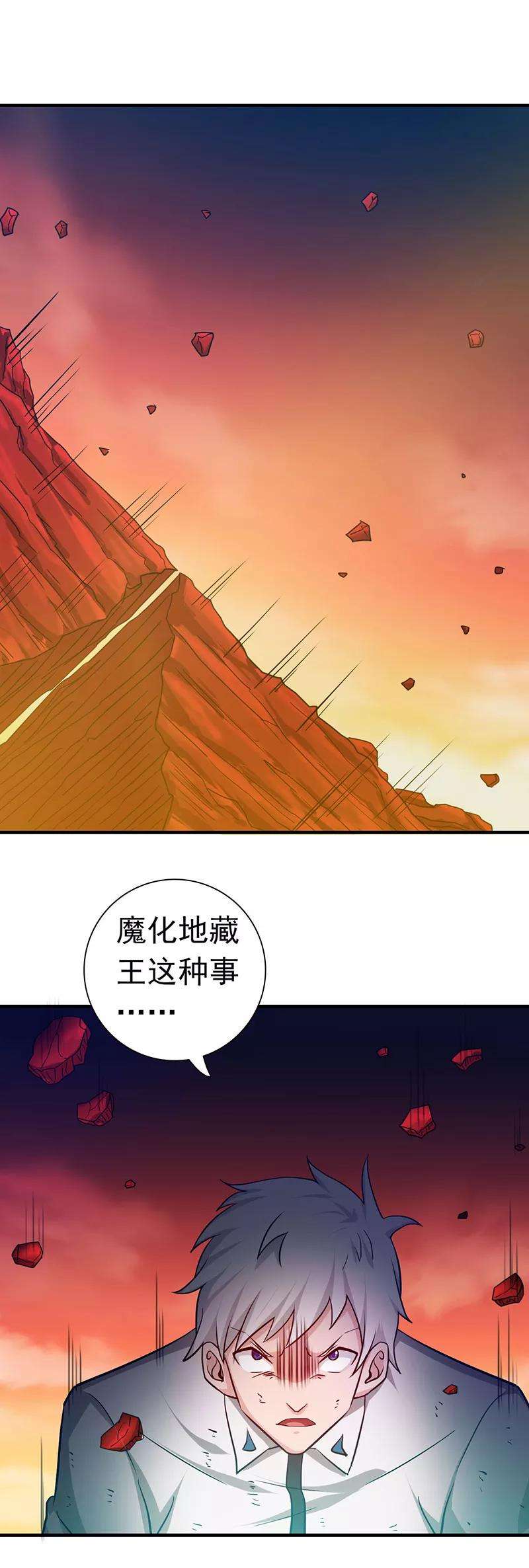 地府我开的250话 融汇、贯通、合一2