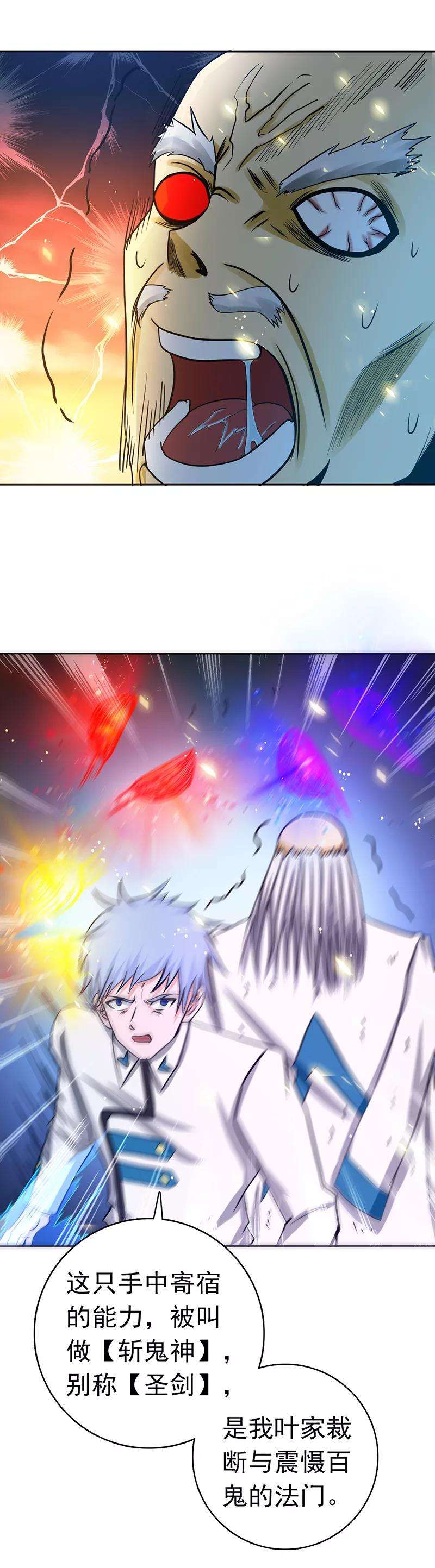 地府我开的250话 融汇、贯通、合一2