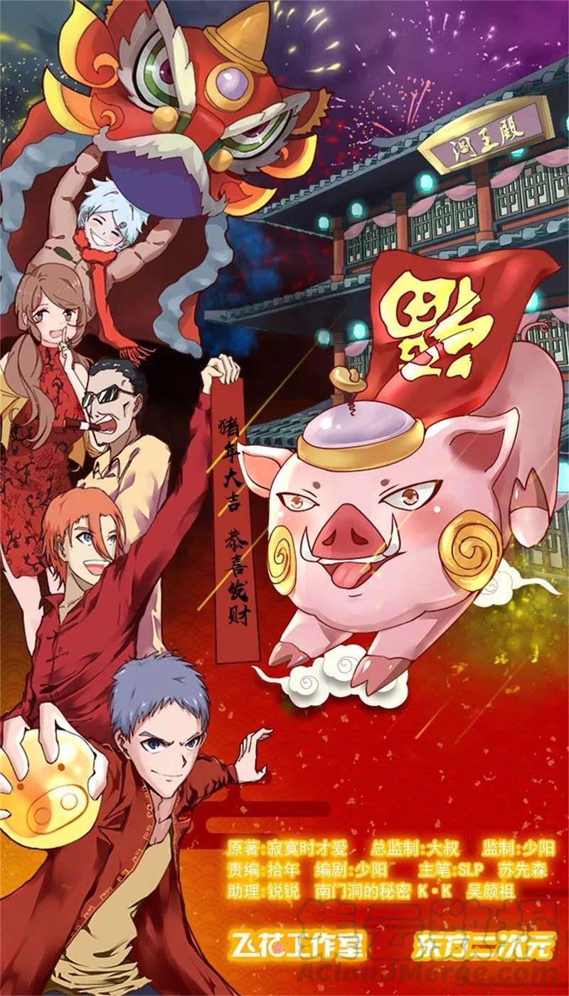 地府我开的251话 差别