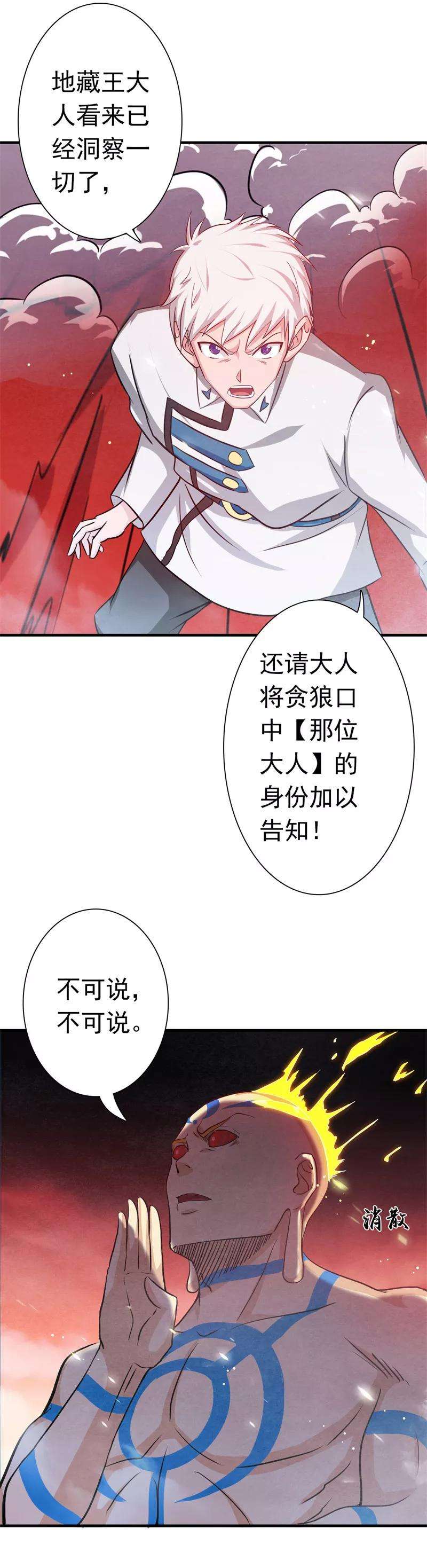 地府我开的251话 差别
