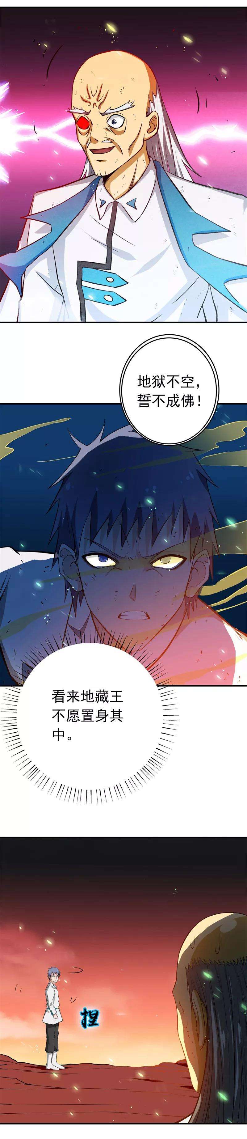 地府我开的251话 差别