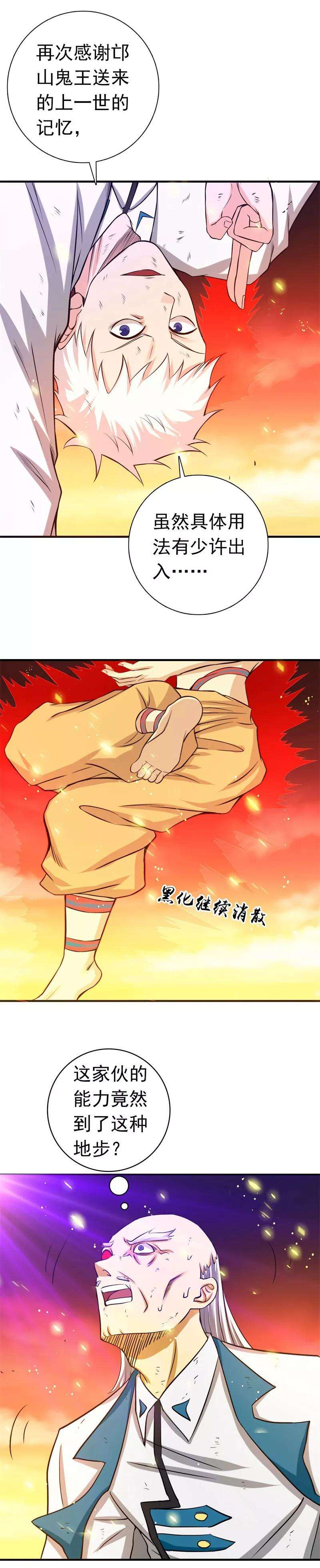 地府我开的251话 差别