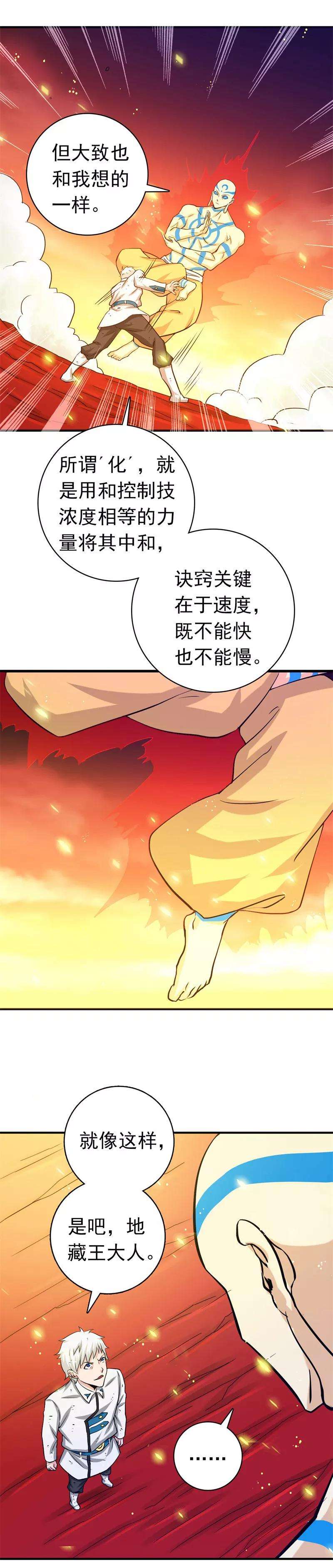 地府我开的251话 差别