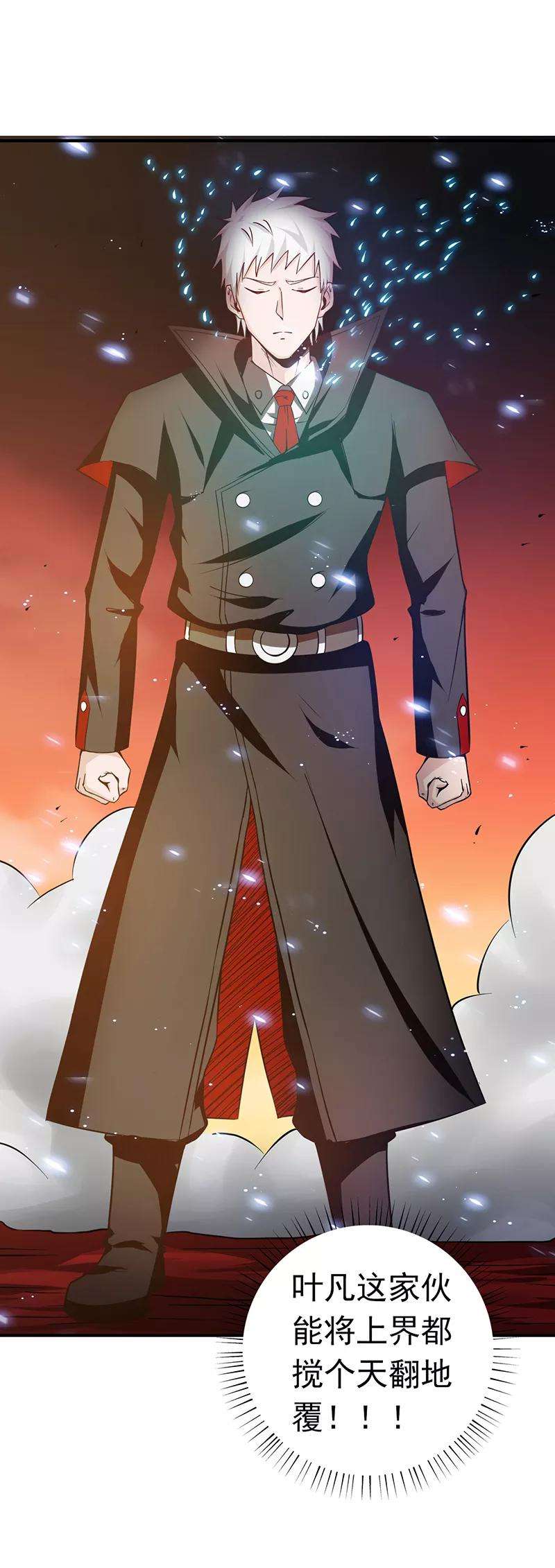 地府我开的252话 腻味