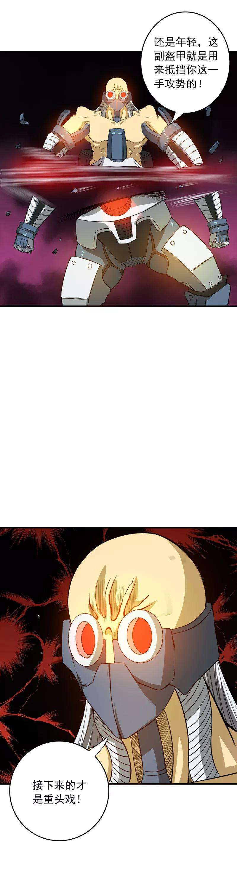 地府我开的253话 九月的舍身