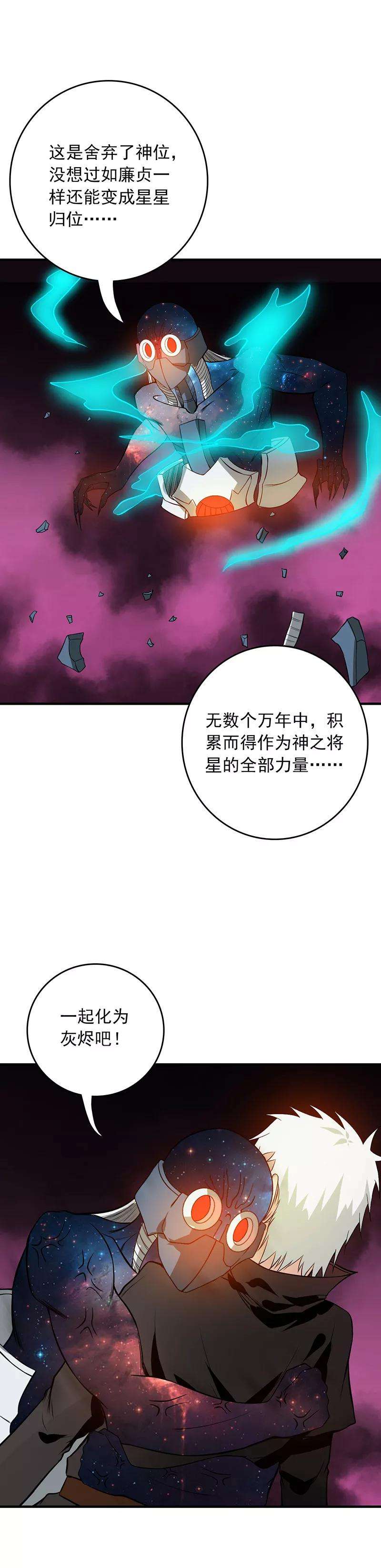 地府我开的253话 九月的舍身