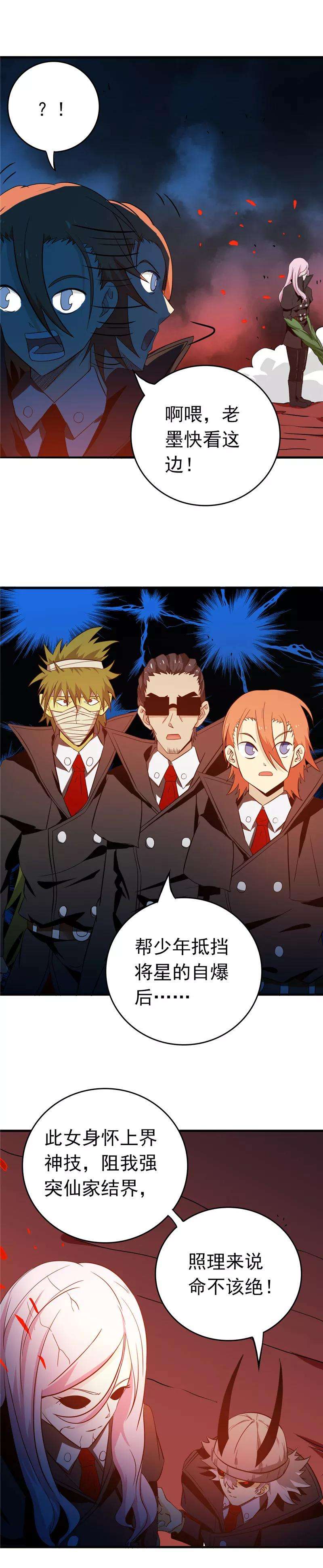 地府我开的254话 权限