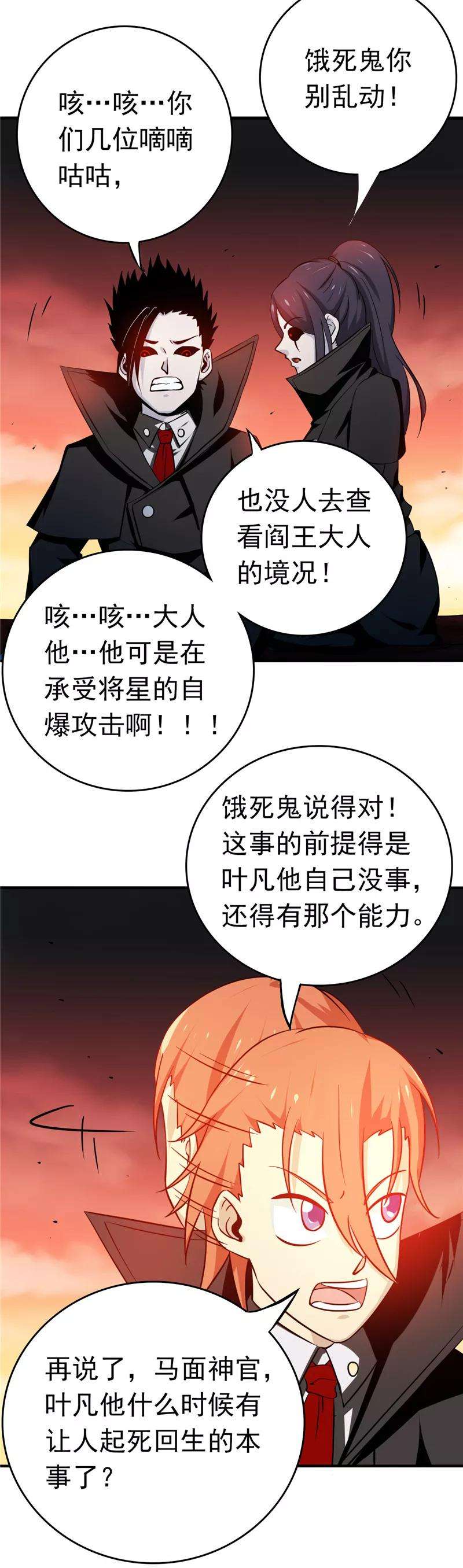 地府我开的254话 权限