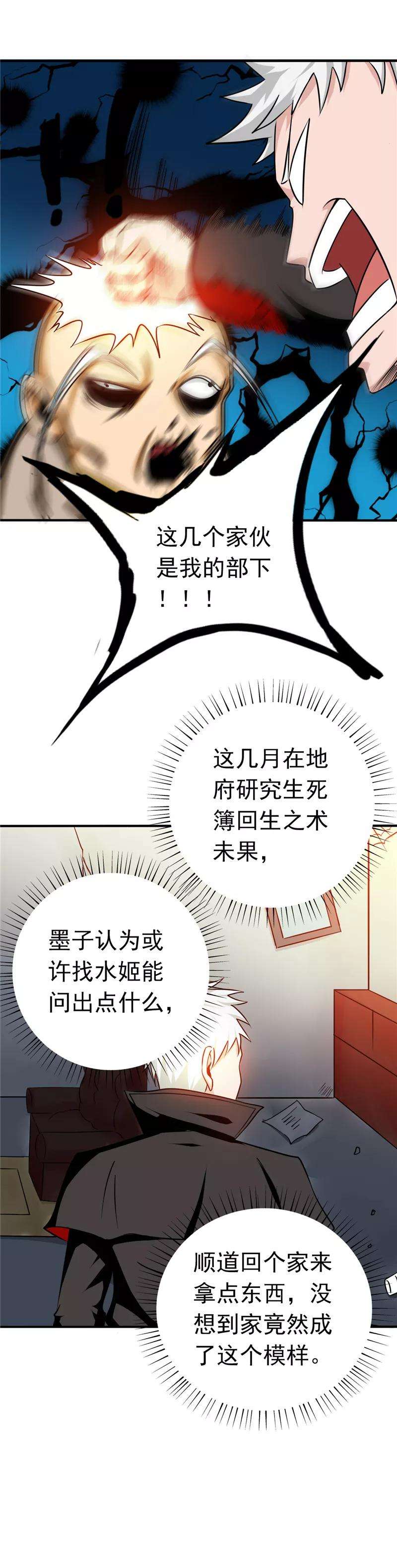 地府我开的255话 不请自来的笔仙