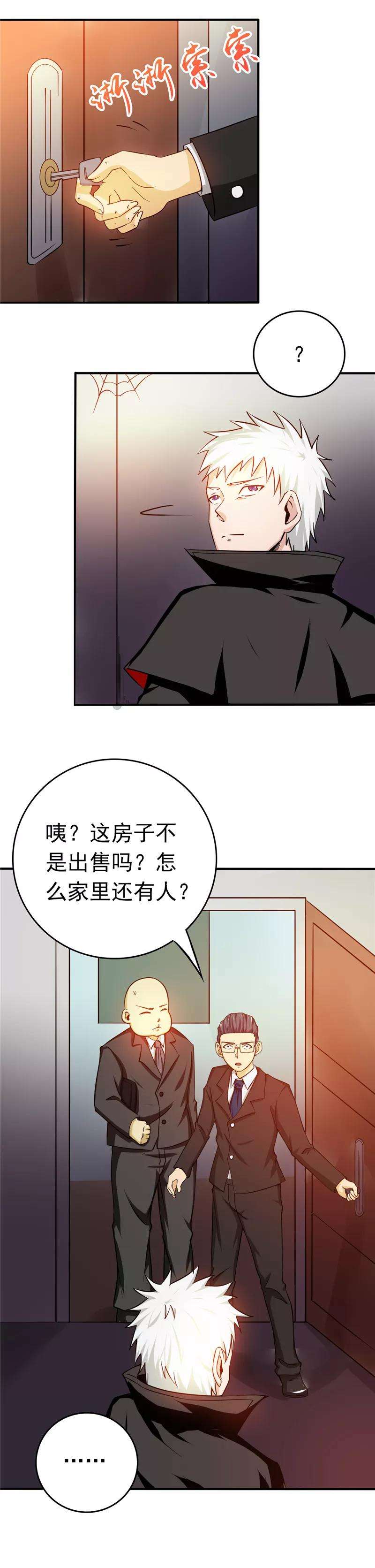 地府我开的255话 不请自来的笔仙