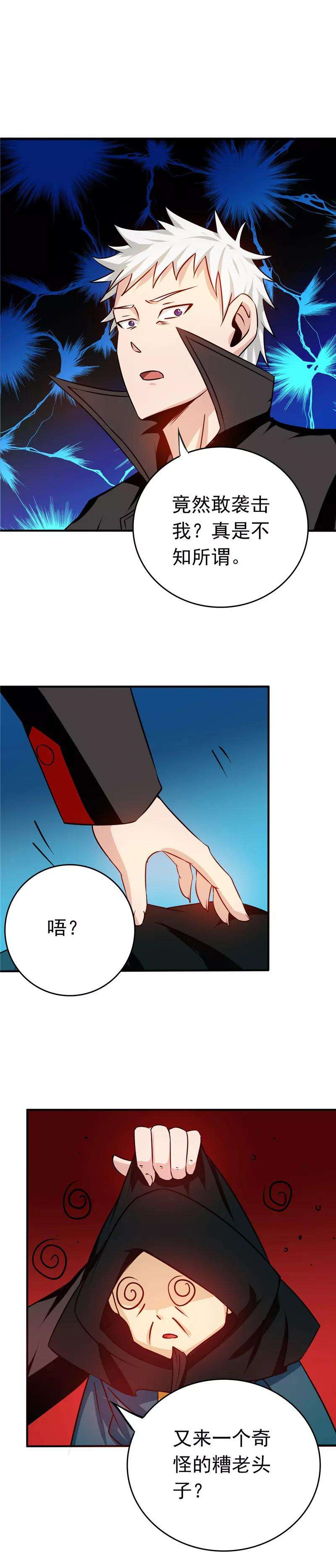 地府我开的255话 不请自来的笔仙