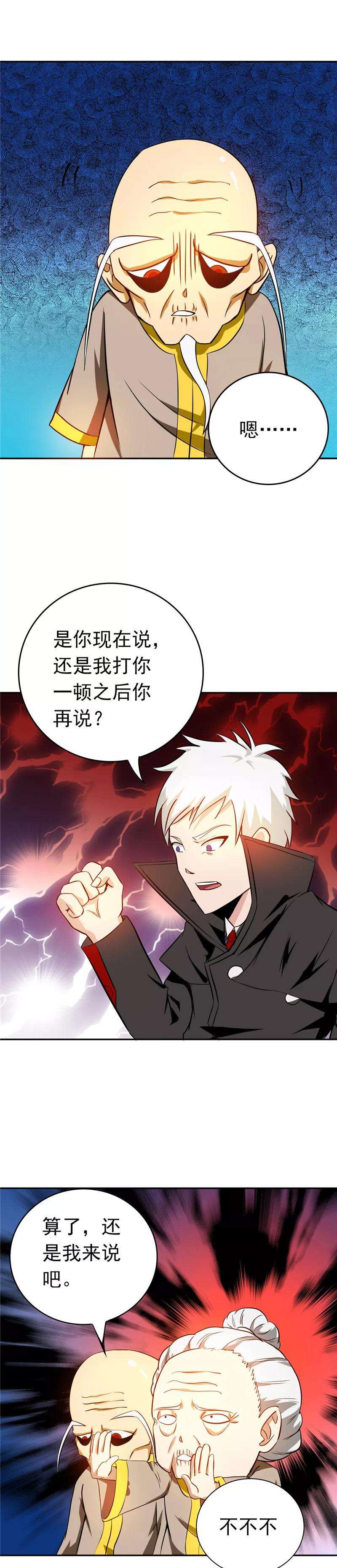 地府我开的255话 不请自来的笔仙