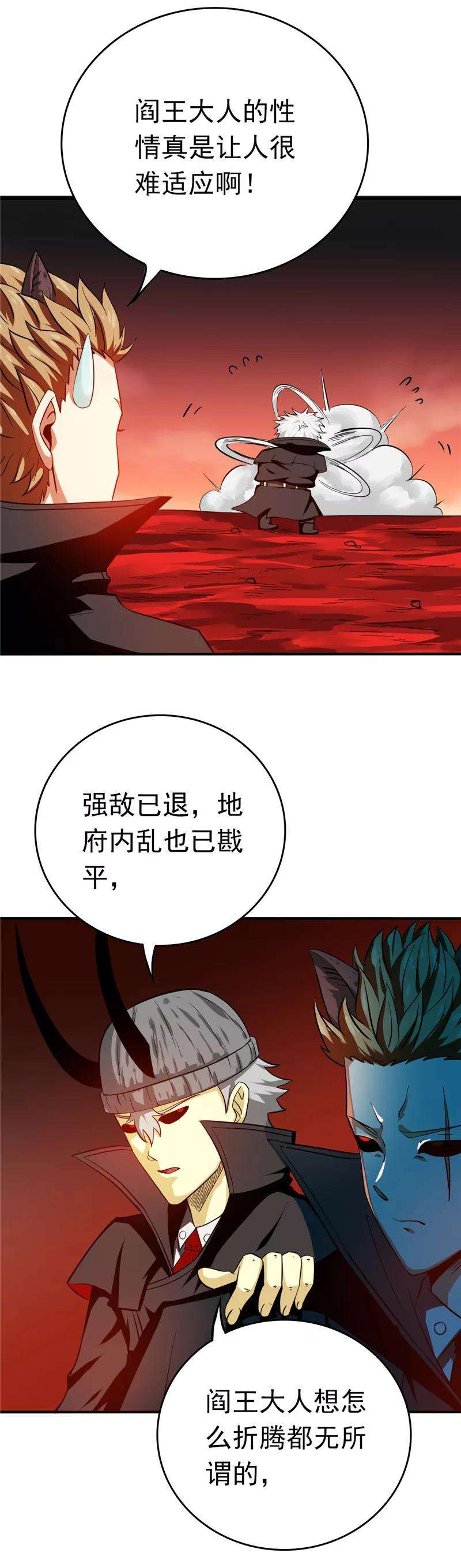 地府我开的255话 不请自来的笔仙