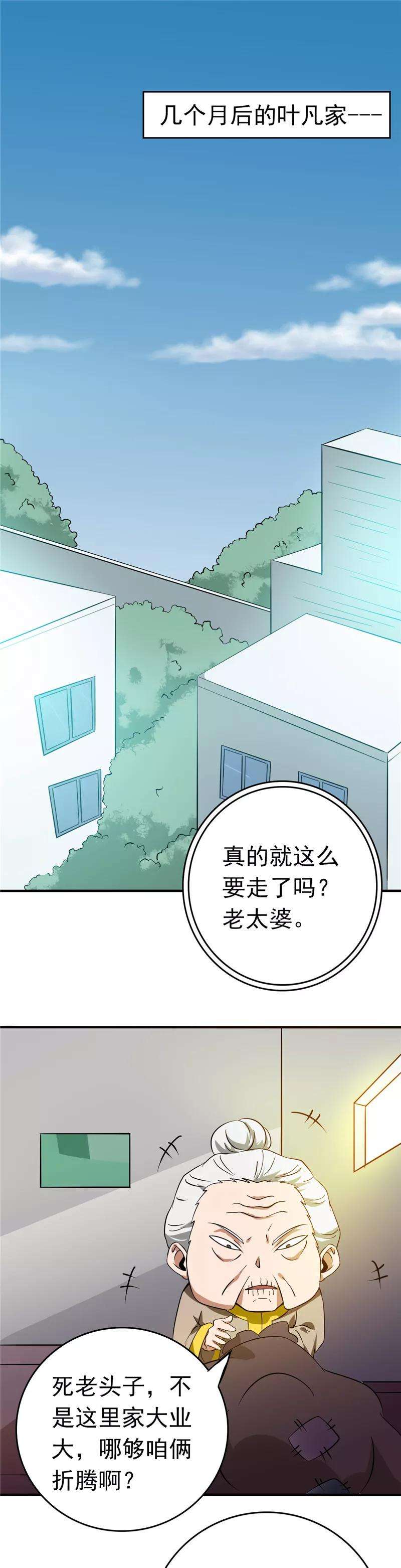 地府我开的255话 不请自来的笔仙