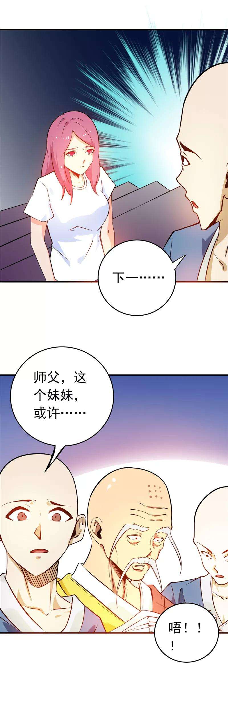 地府我开的258话 开始站队