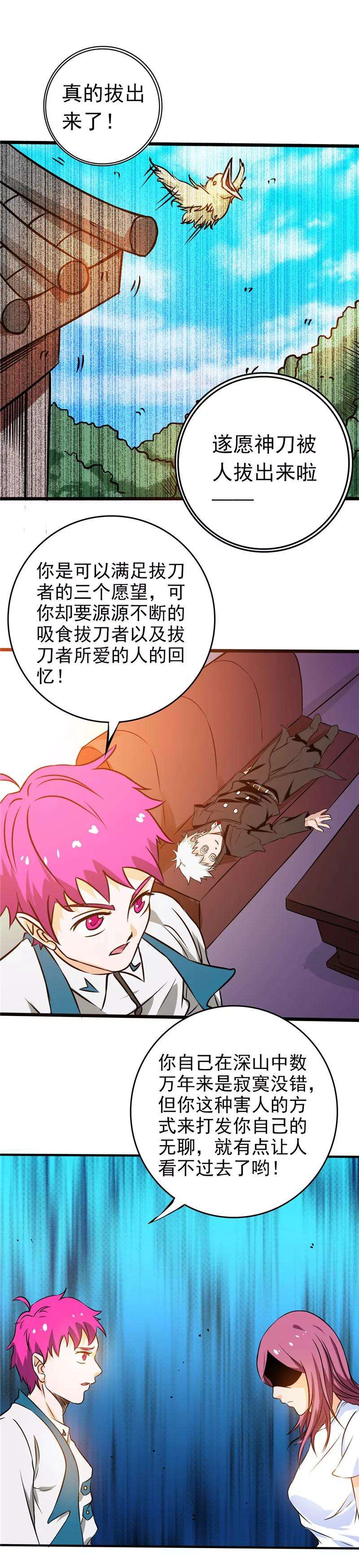 地府我开的258话 开始站队