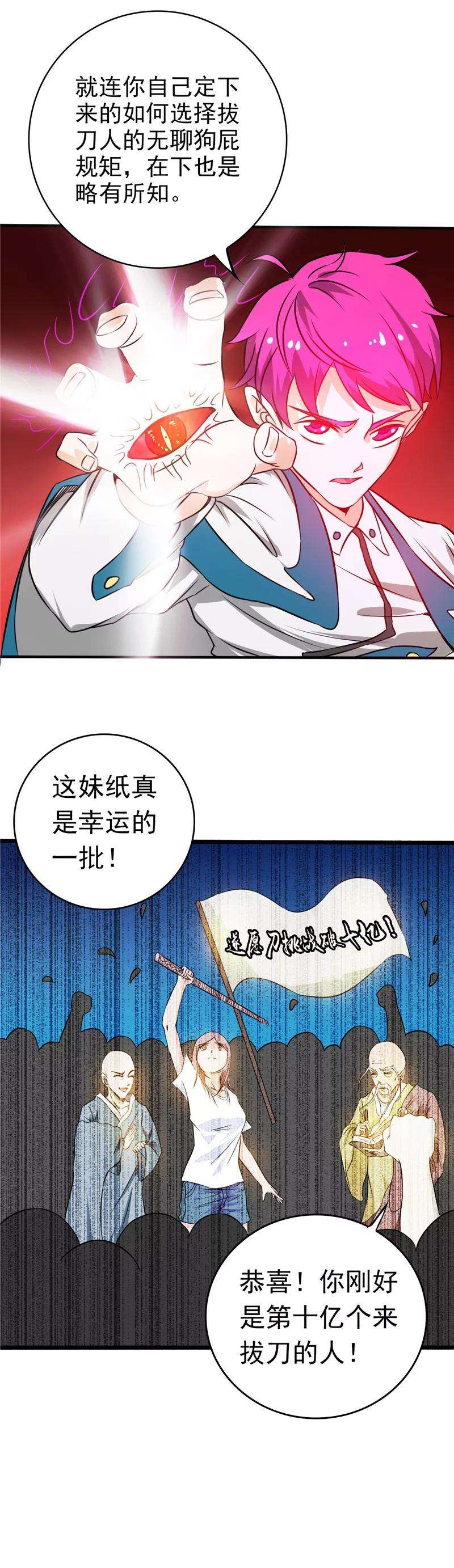 地府我开的258话 开始站队