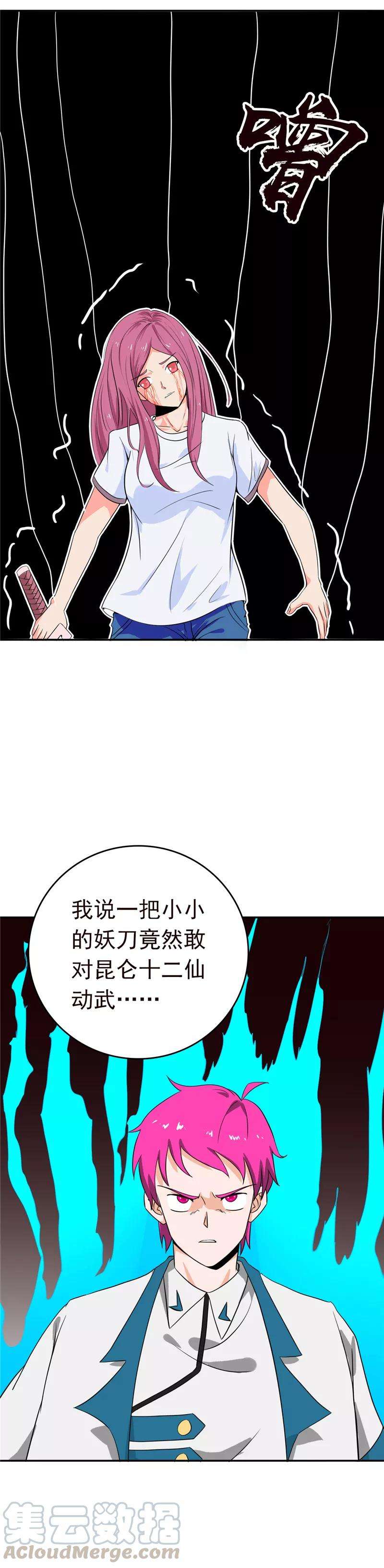 地府我开的259话 神哭！大杀四方