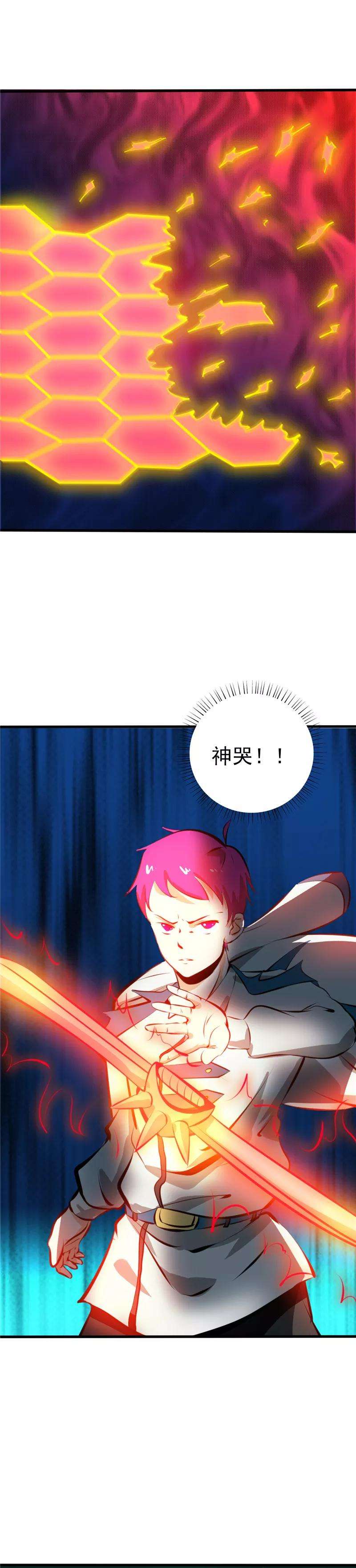 地府我开的259话 神哭！大杀四方