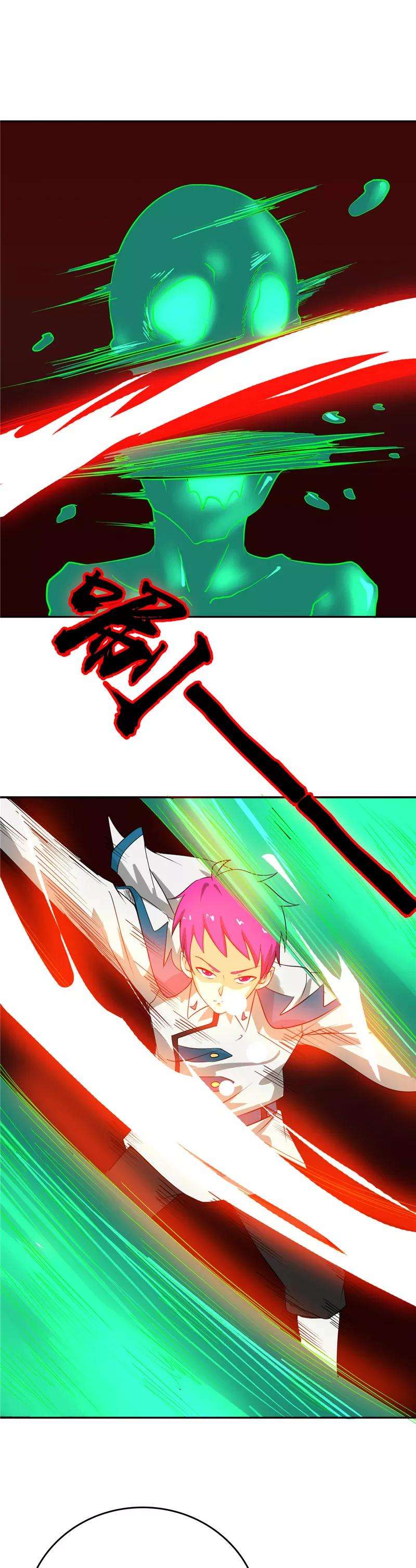 地府我开的259话 神哭！大杀四方