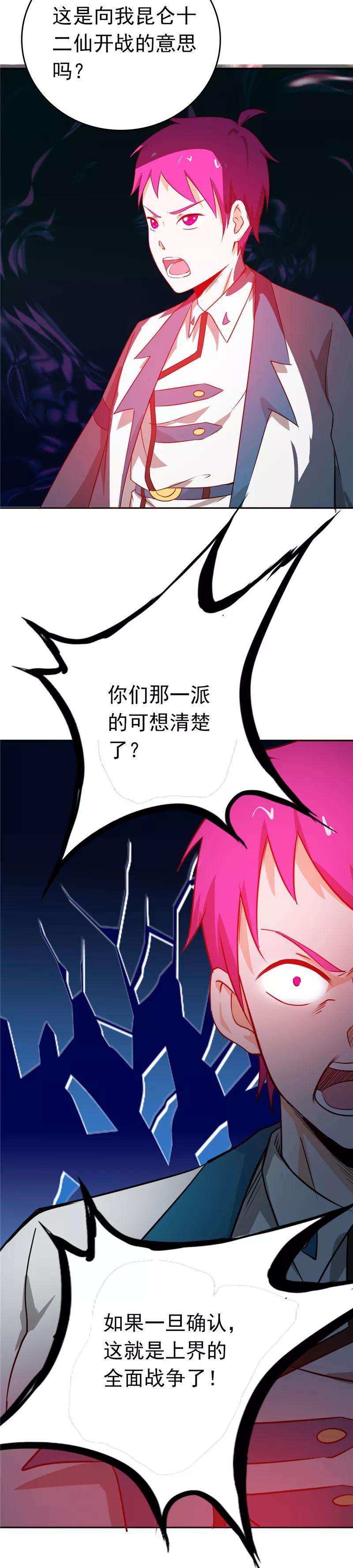 地府我开的259话 神哭！大杀四方