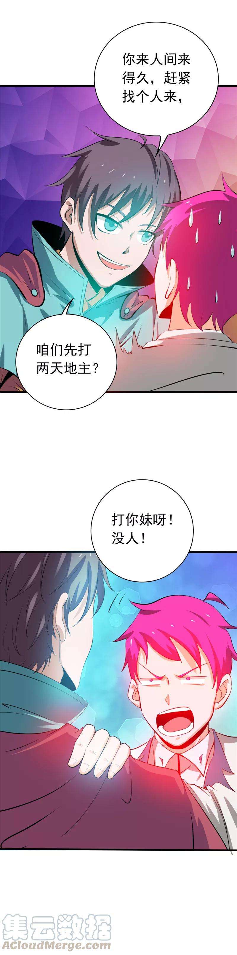 地府我开的260话 求你爸爸教我
