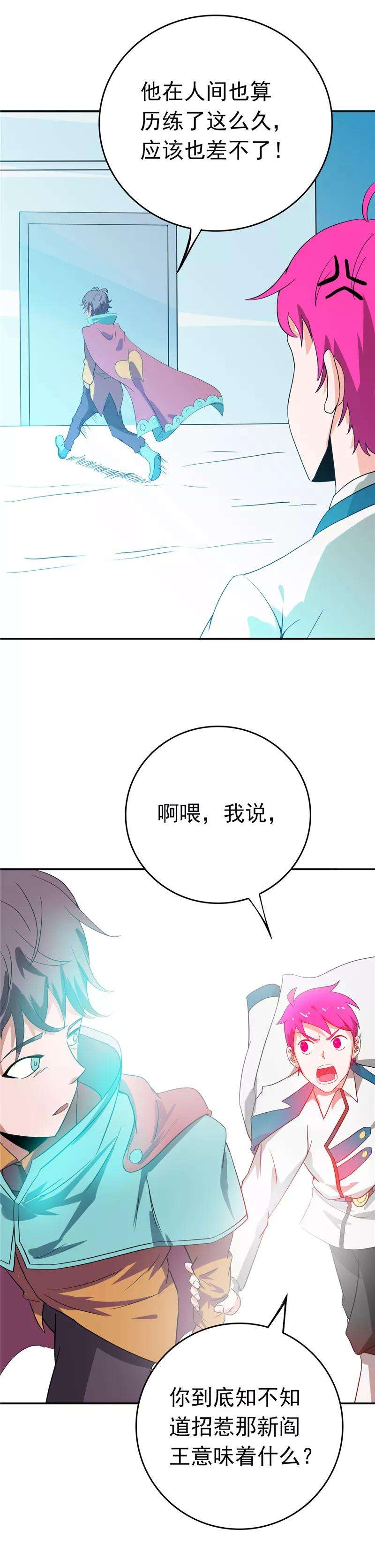 地府我开的260话 求你爸爸教我
