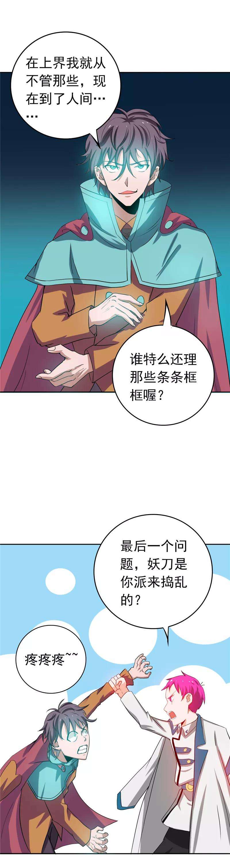 地府我开的260话 求你爸爸教我