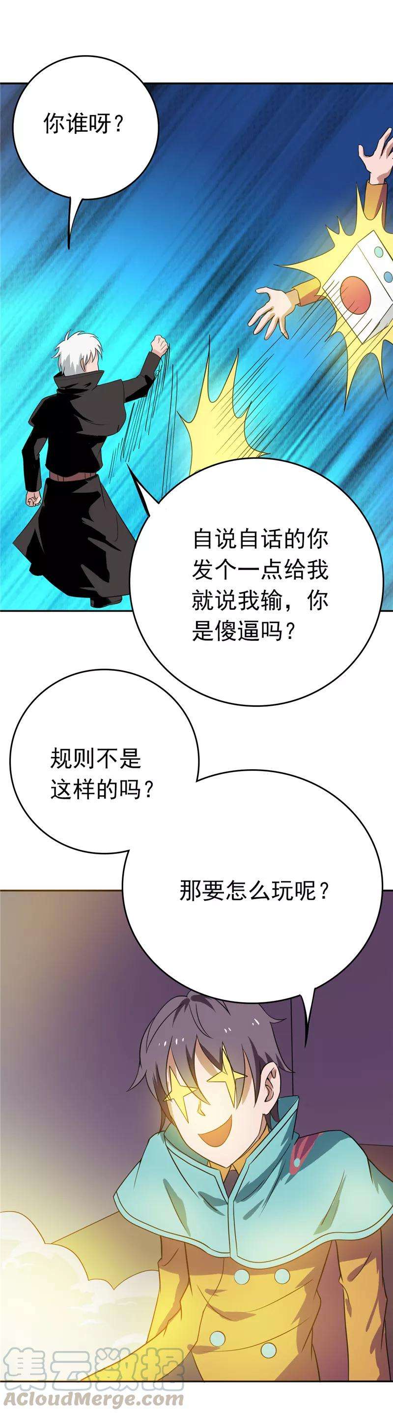 地府我开的260话 求你爸爸教我