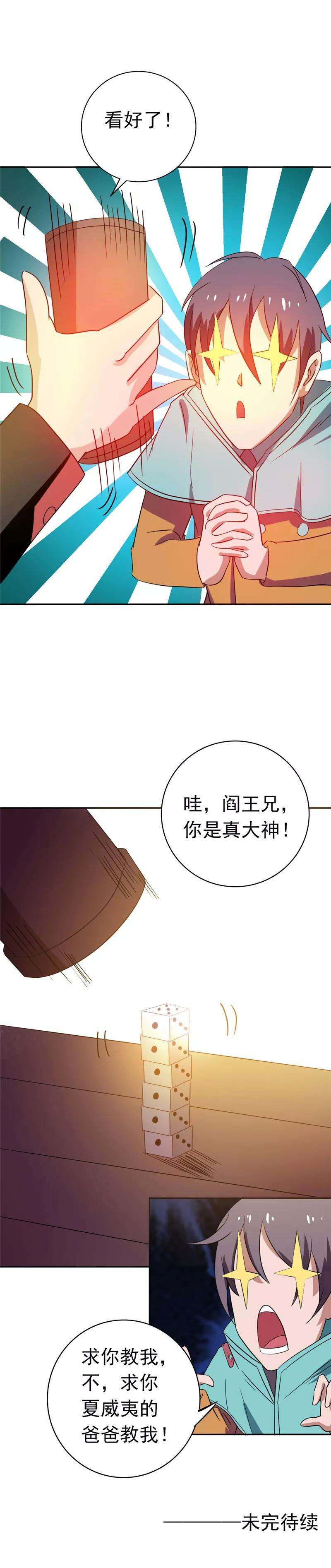 地府我开的260话 求你爸爸教我