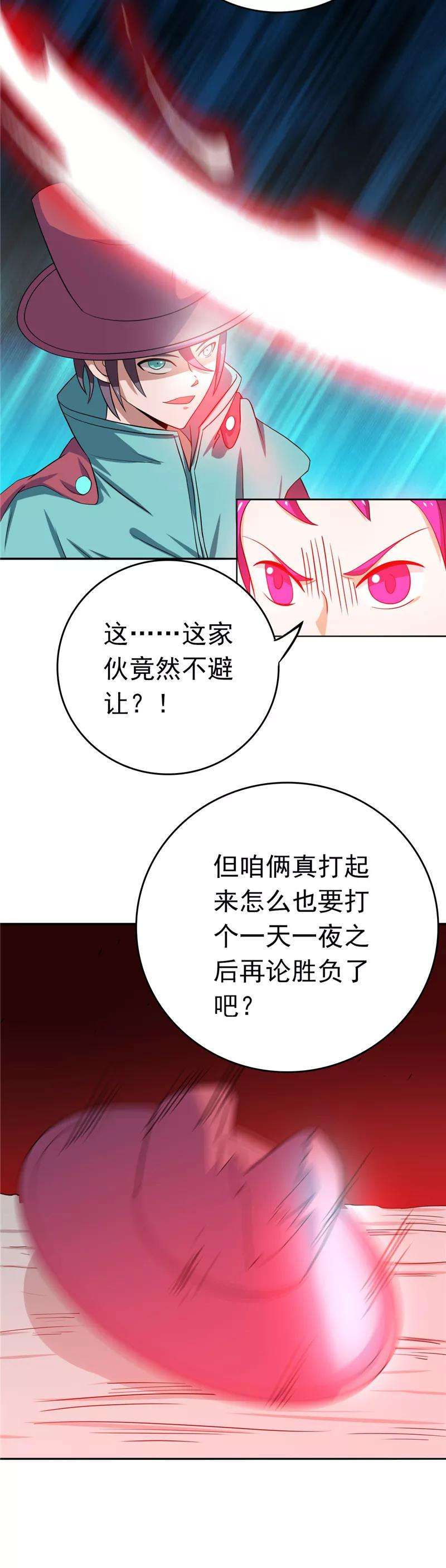 地府我开的260话 求你爸爸教我