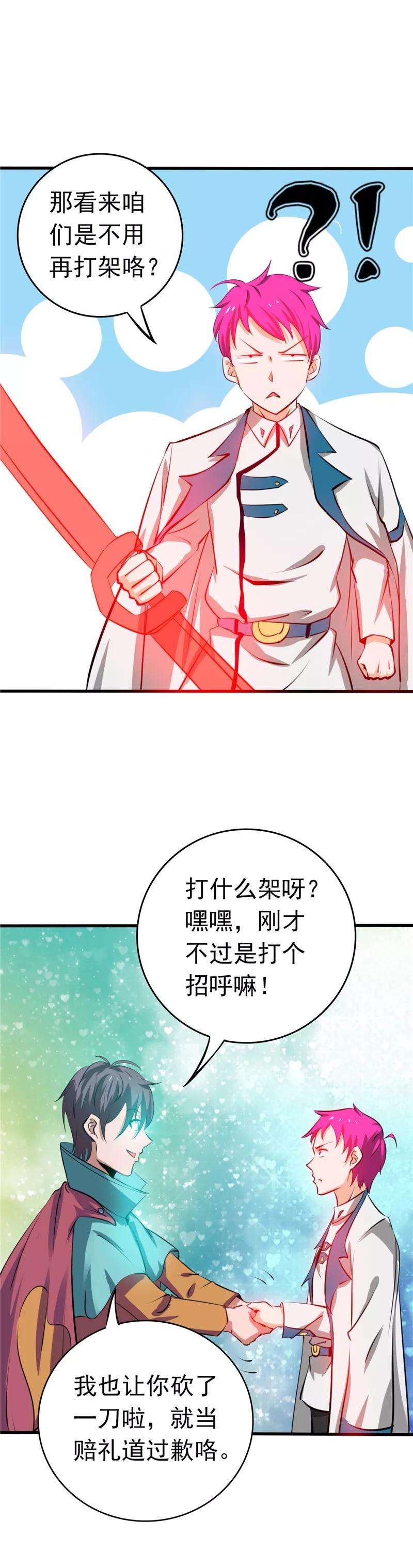 地府我开的260话 求你爸爸教我